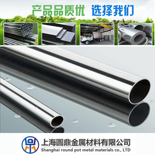 inconel X750